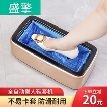 2021 shoe cover machine home fully automatic new smart stepped foot disposable shoes film machine foot cover machine set shoe room