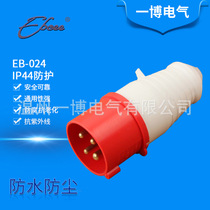 Industrial plug EBCEE-024 380V4 core 32A IP44 protection three-phase four-wire Aviation plug direct