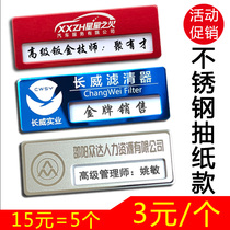 Stainless Steel badge customized number plate customized employee license plate customized name brand custom metal card type can be replaced