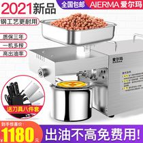 Elma oil press Household small automatic stainless steel smart home oil frying machine Commercial oil press New products