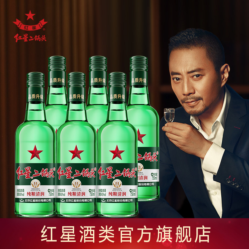 红星二二锅头酒-红星二二锅头酒促销价格、红星二二锅头酒品牌- 淘宝