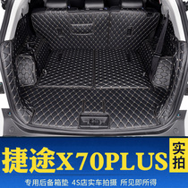 21 Jietu x70plus trunk mat fully enclosed Jietu x70PLUS special tailbox mat waterproof modification