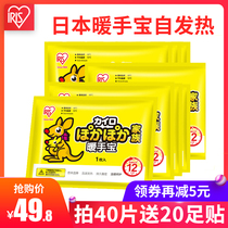 Warm stick warm baby hand holding type disposable hand warm treasure hand warm bag warm bag warm bag self heating winter portable students