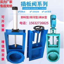 Flapper valve Manual flapper valve Pneumatic electric flapper valve Gate valve Sewage gate valve Custom square mouth round mouth