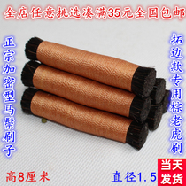 Horse Mane Brush Horse Hair Brush Tubo Stone Stele Brown Tiger Brown Brush Edge Equipment Brush Jade Polished Seal Cutting Supplies