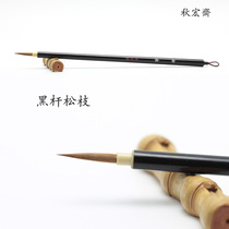 Qiuhongzhai pine branch handmade short front watercolor pen animation Chinese painting outline line drawing hand-painted wolf face small brush