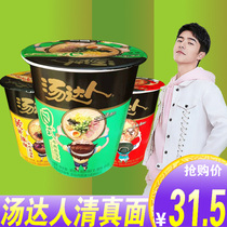 Unified Halal soup Master instant noodles 12 cups hot and sour Japanese soup Korean spicy beef instant noodles small barrel