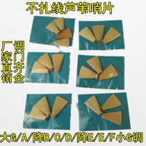  Zhongzhou factory direct sales reed suona whistle Suona whistle Suona mouth Suona whistle Suona accessories