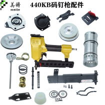Mete 438K 440K code nail gun accessories gun pin firing pin rubber ring package cushion coil spring air cushion gun groove