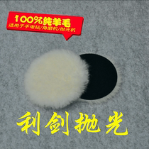 3-7 inch flocking self-adhesive pure wool polished wheel car glass with wax scratches to repair imitation wool polished wheels