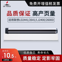 The application of associative LD2441 2641 drum LJ2400 2600D M7400 M7600D M7650DF M7450F Brother 2