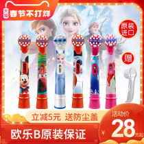 Braun oral-b Oleb children's electric toothbrush head is better than D12 original D100 soft hair universal replacement head