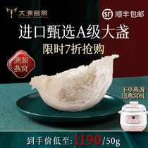 Continent Palace Birds Nest Indonesia Golden Swiftlet traceable code Maternal Dried Birds nest Dried Birds nest 50g 100g