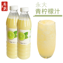 Yongda lemon juice is just lemon raw juice 950ml frozen lemon juice non-concentrated juice milk tea raw material