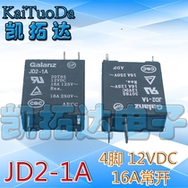 (Kaituda electronic) microwave oven JD2-1A microwave oven computer board 12v relay JD2-1A