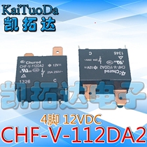  CHF-V-112DA2 CHF-S-112 Relay 12V 20A High-power air conditioner SFK G4A