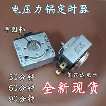  Electric pressure cooker timer DKJ-Y DDFB30 60 90 minutes universal electric oven mechanical timer switch