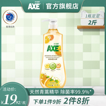 Hong Kong AXE Axe brand orange blossom detergent wash household food grade vial vat 1kg*1 bottle to oil fruit and vegetable net