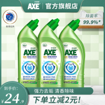 AXE AXE brand home toilet cleaning toilet toilet toilet cleaner strong washing toilet descaling liquid