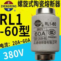 zheng hao spiral Fuse Fuse fusible core RL1-60 20A 30A 40A 50A 60A fuse