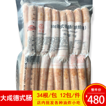 Dai Cheng German sausage 30g sausage breakfast intestines baked sausage bread sausage hand-grab cake sausage fried snack