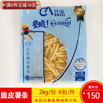 Xuechuan coarse fries 3 8 coarse fries French fries Western restaurant commercial fries frozen semi-finished fried snacks