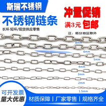 304 stainless steel chain thick iron chain pet dog chain iron chain chandelier chain hanging card chain clothes iron lock l chain