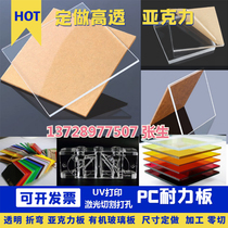 Transparent PC endurance board PC board PC board high temperature resistant plastic plate bending polycarbonate acrylic plate box processing customization