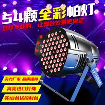 Stage lighting Par light Full color three-in-one colorful dyeing light bar 54 3W performance wedding LED surface light