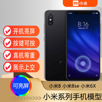 Suitable for Xiaomi 8 mobile phone model Xiaomi 8SE emulation handed over machine model Xiaomi 9 boot-up bright screen model machine