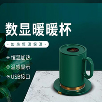 New constant temperature coaster desktop heating insulation USB warm cup temperature display 55 degrees constant temperature cup heating coaster Heating cup controllable warm milk tea cup household base