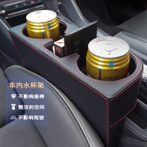 Vehicular cup rack large number modified multifunction car water glass holder car cup tea cup holder cup Tootto
