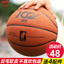 Hundred hair basketball outdoor wear-resistant leather feel for primary and secondary school students Special 7 childrens game Blue Ball