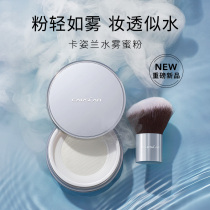 carslan powder setting powder oil control makeup lasting less makeup waterproof antiperspirant brand female mi fen bing