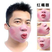Douyin with 3d latex stereo pout mouth mask spoof mask spoof Funny funny mask social cow force face