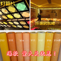 Accessories parchment paper 1 2 wide PVC film marble light transmission paper Chinese decoration ceiling flower lattice lantern cover material