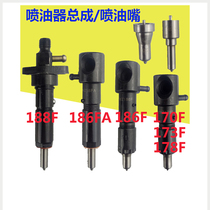 5KW diesel generator parts micro Tiller 170 178F 186F 188 FA injector assembly injector