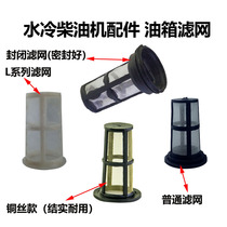 Water-cooled diesel engine parts fuel tank filter refueling filter S195 ZS1100 ZS1115 L24 L28 *