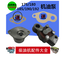 175180176185190192 OIL PUMP 7-8 PITER WATER COOLED SINGLE CYLINDER DIESEL SMALL HAND SUPPORT