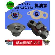 175 180 176 185 190 192 oil pump 7 A 8 a water-cooled single-cylinder diesel engines with small hand-held