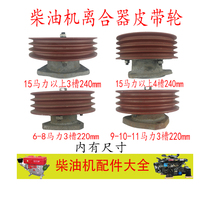  Diesel engine pulley Belt disc Air compressor clutch swing rotation tire repair air compressor pulley B-groove