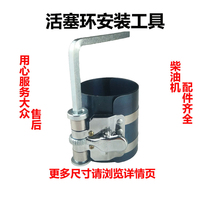 Stainless Steel Piston Ring Compressor 75mm Diesel Engine Piston Ring Installation and Removal Tool Clamp Pliers Clip