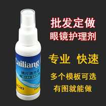 Factory direct batch of glasses hair spray cleaning solution care solution can print logo custom shop logo 50ml