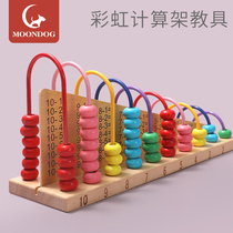 Childrens primary school students calculation rack counter Kindergarten arithmetic addition and subtraction mathematics arithmetic teaching aids abacus plate toy