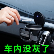 Car beverage holder air conditioning outlet multifunctional water cup holder ashtray ashtray fixing holder cup holder water bottle holder