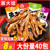 Spicy small fish 40 packs Hunan specialty ready-to-eat dried fish snacks Small fish bag snacks snack food