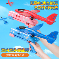 Foam aircraft multi-function hand throwing childrens ejection glider boy gun type one-button launch Net red outdoor toys