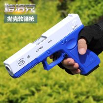Glock shell throwing soft bullet gun toy gun simulation manual loading and unloading clip can fire 1911 hand grab boy