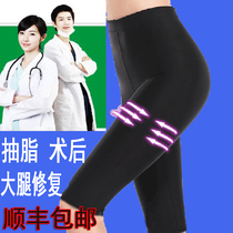 Slim thigh liposuction plastic leg pants after liposuction body shaping abdomen and thigh shaping thin leg pants women