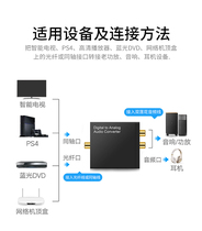 Fiber Coaxial Audio Converter Digital to Analog Hisense Sharp Xiaomi spdif Audio Cable to 3 5 Audio